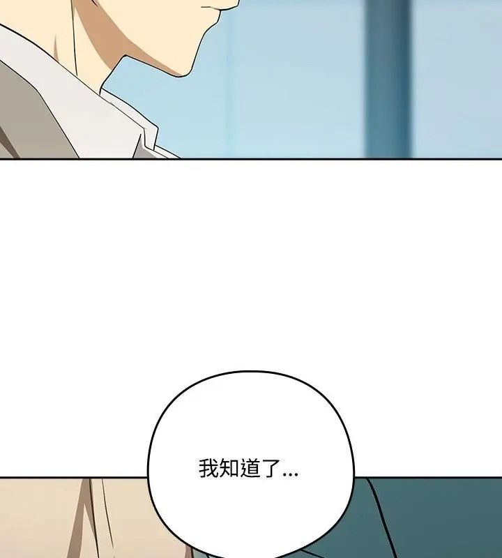 下班后的例行恋爱第126話