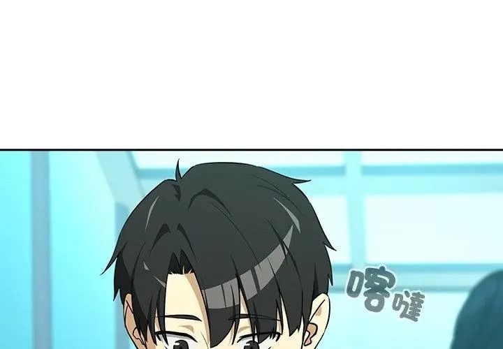 下班后的例行恋爱第126話