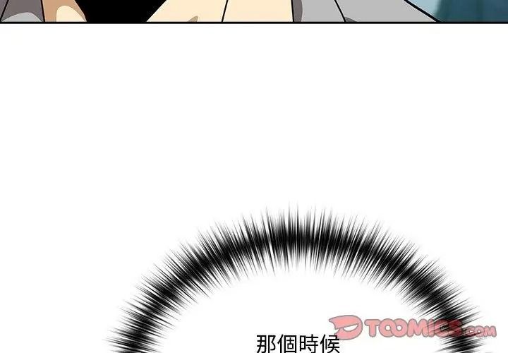 下班后的例行恋爱第126話
