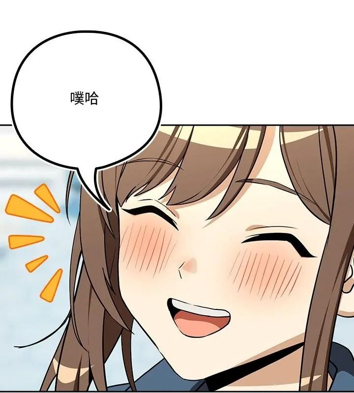 下班后的例行恋爱第126話