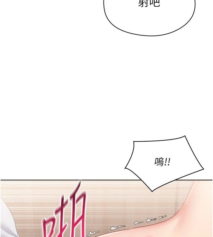 Setup!排球少女第117話-不想知道我裡面穿什麼嗎?