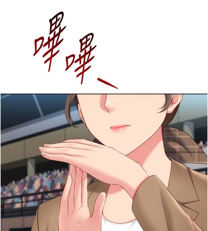 Setup!排球少女第117話-不想知道我裡面穿什麼嗎?