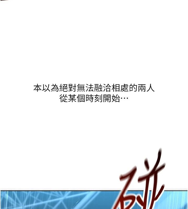 Setup!排球少女第117話-不想知道我裡面穿什麼嗎?