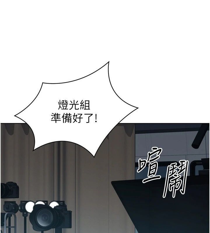 Setup!排球少女第117話-不想知道我裡面穿什麼嗎?