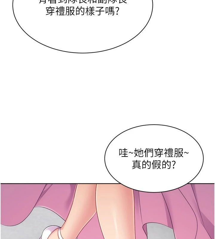 Setup!排球少女第117話-不想知道我裡面穿什麼嗎?