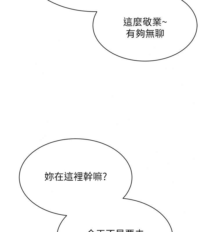 Setup!排球少女第117話-不想知道我裡面穿什麼嗎?