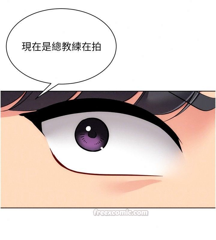 Setup!排球少女第117話-不想知道我裡面穿什麼嗎?
