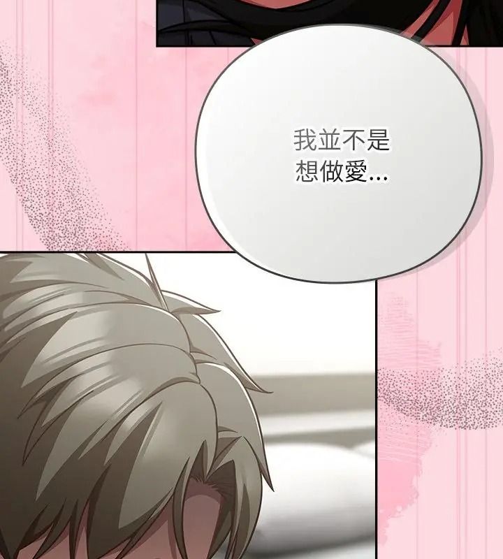 摸鱼生存指南第69話
