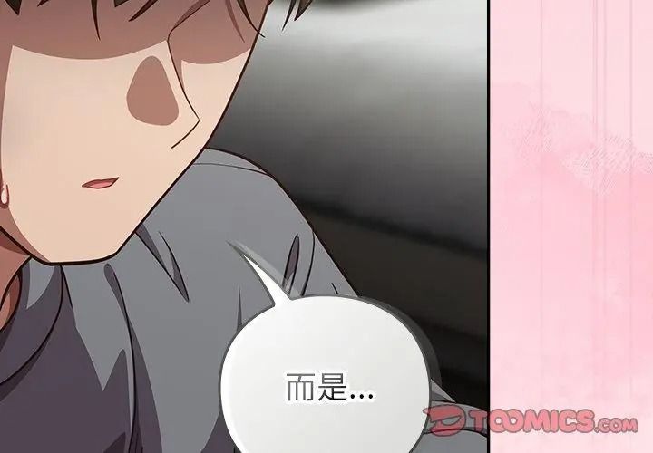 摸鱼生存指南第69話