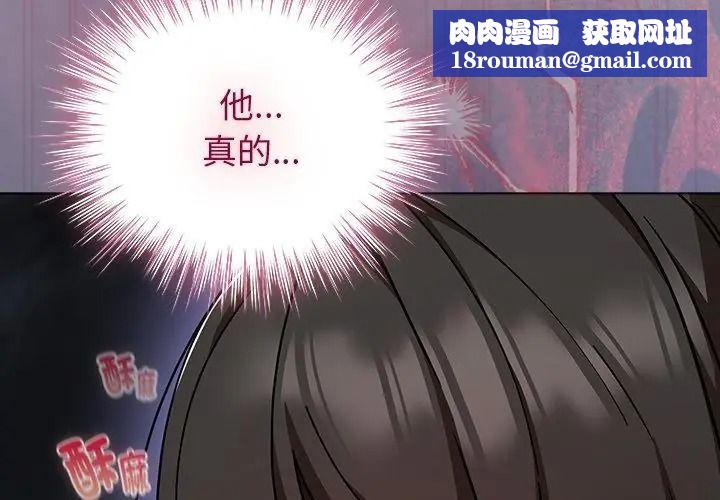 摸鱼生存指南第69話