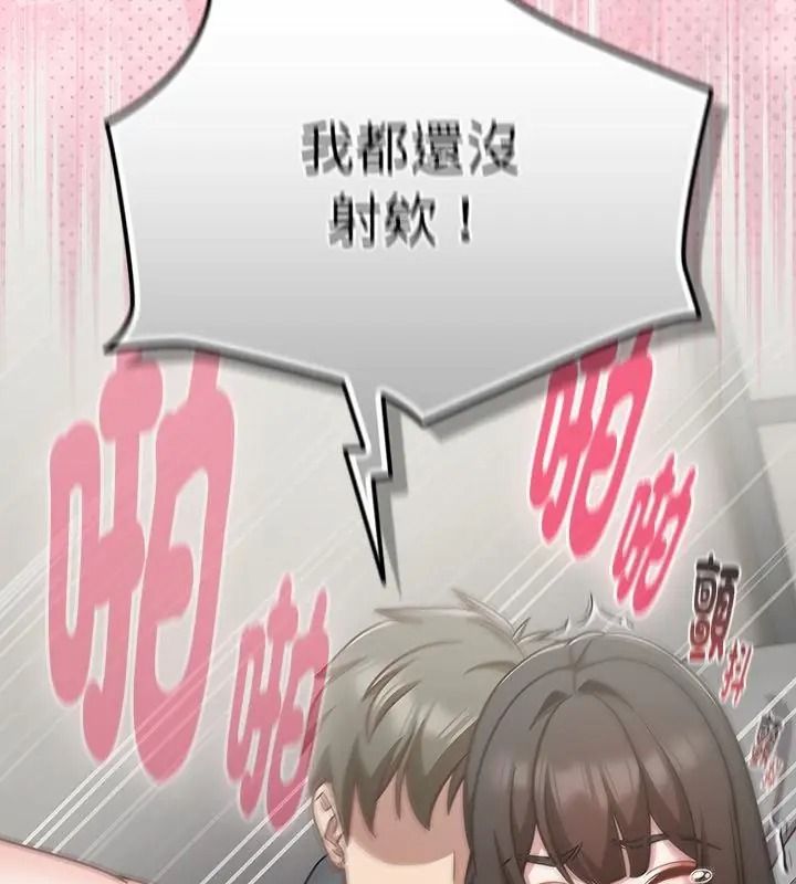 摸鱼生存指南第69話