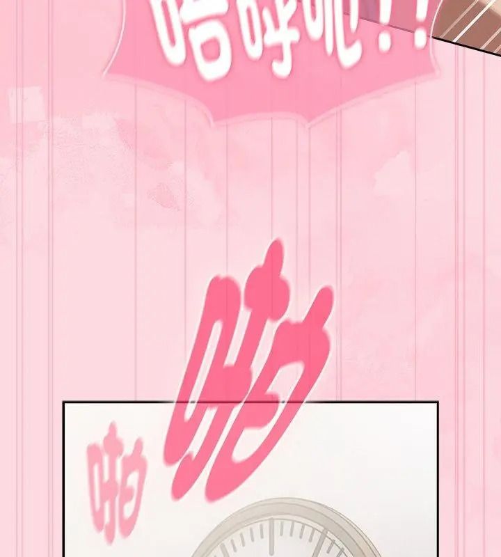 摸鱼生存指南第69話