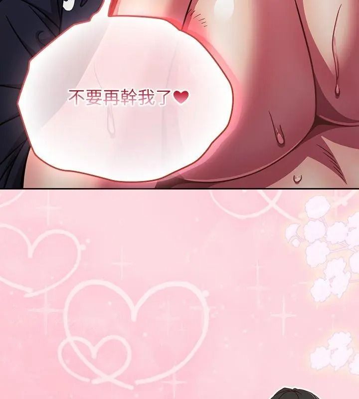 摸鱼生存指南第69話