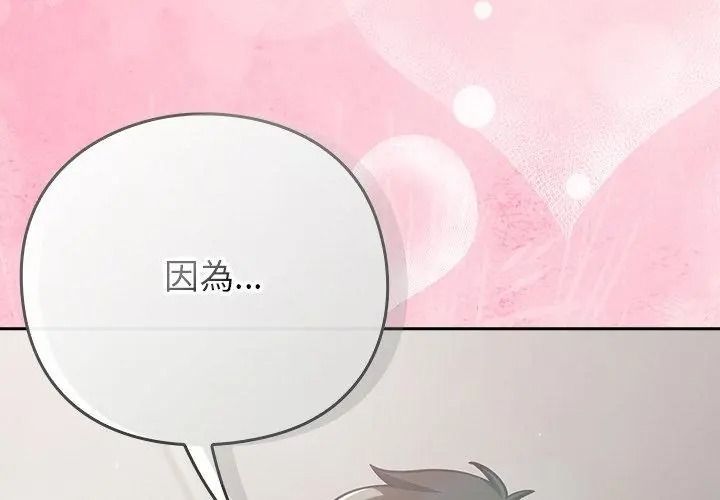 摸鱼生存指南第69話
