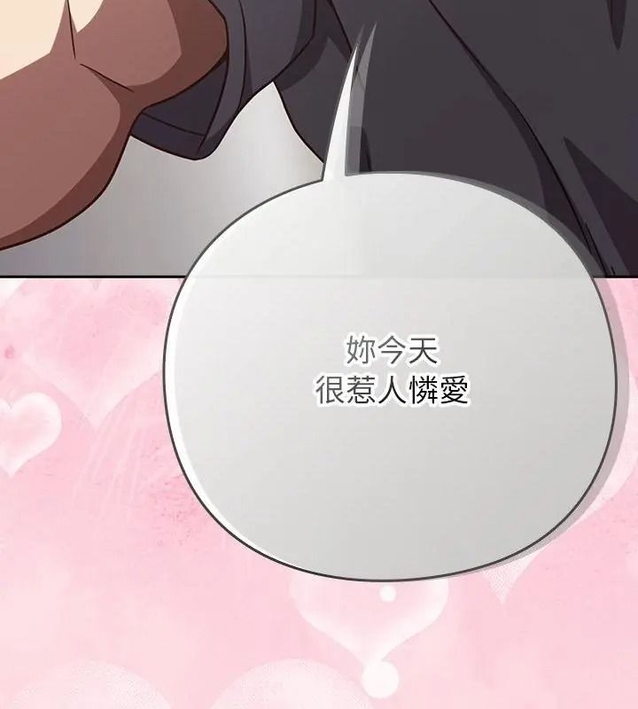 摸鱼生存指南第69話