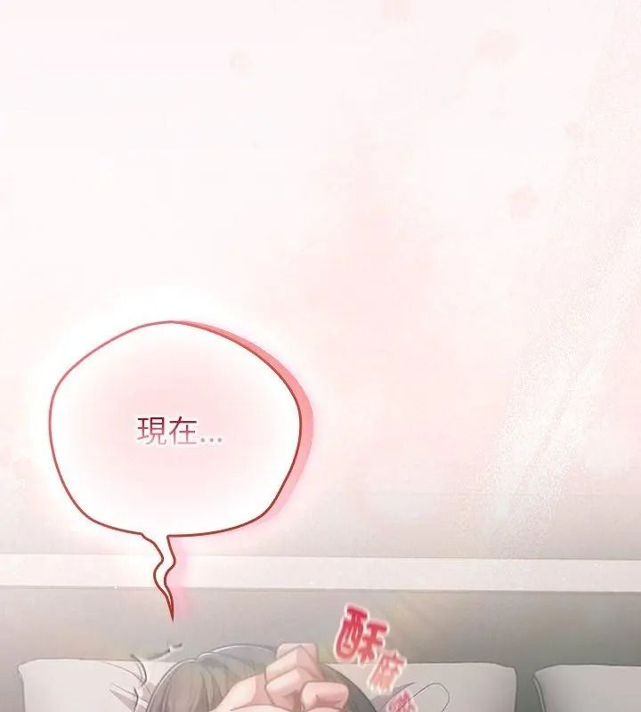 摸鱼生存指南第69話