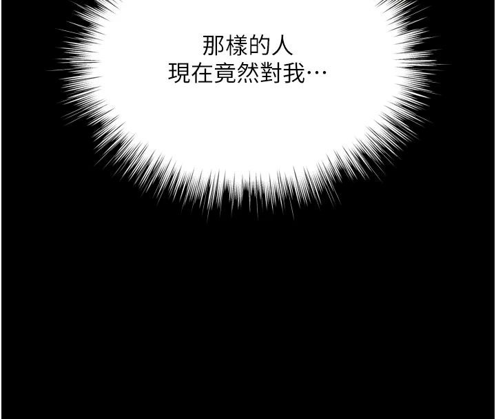 逆轉食物鏈第14話-第一次獻給最愛的學生