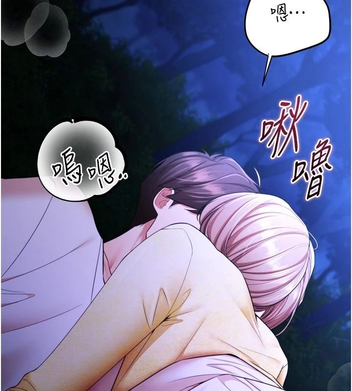 逆转食物链第14話-第一次獻給最愛的學生