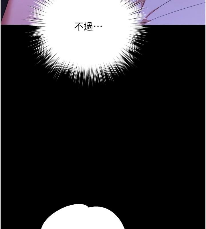 逆转食物链第14話-第一次獻給最愛的學生