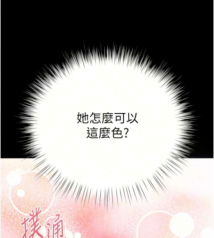 逆轉食物鏈第14話-第一次獻給最愛的學生