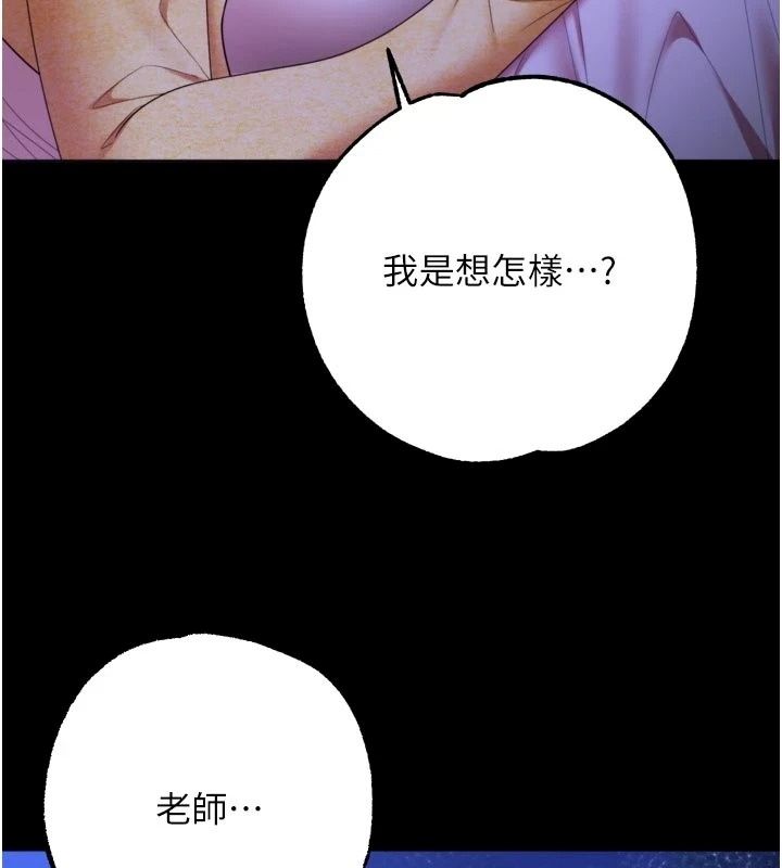 逆转食物链第14話-第一次獻給最愛的學生