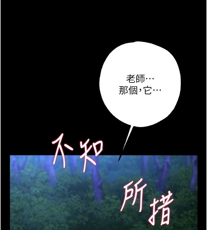 逆轉食物鏈第14話-第一次獻給最愛的學生