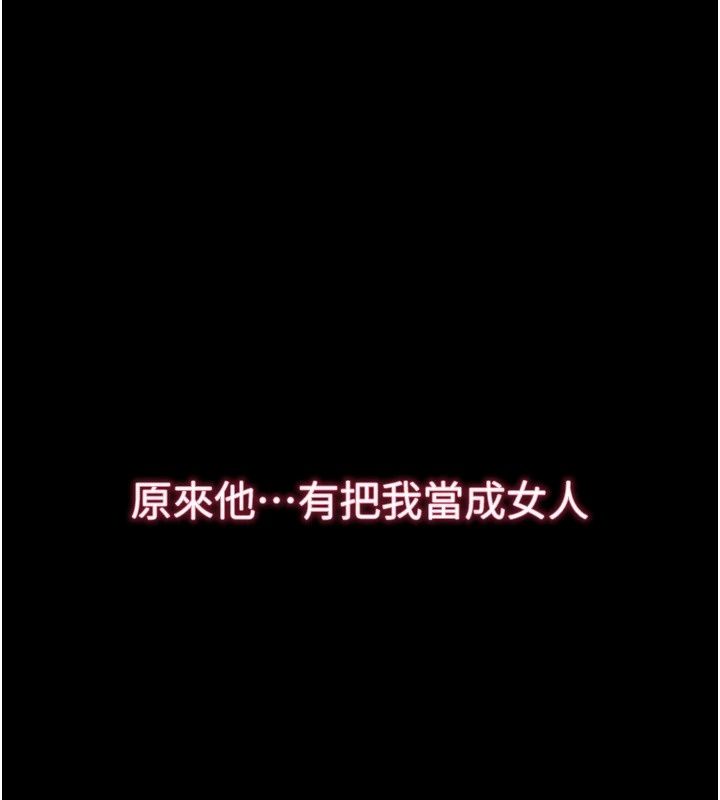 逆轉食物鏈第14話-第一次獻給最愛的學生