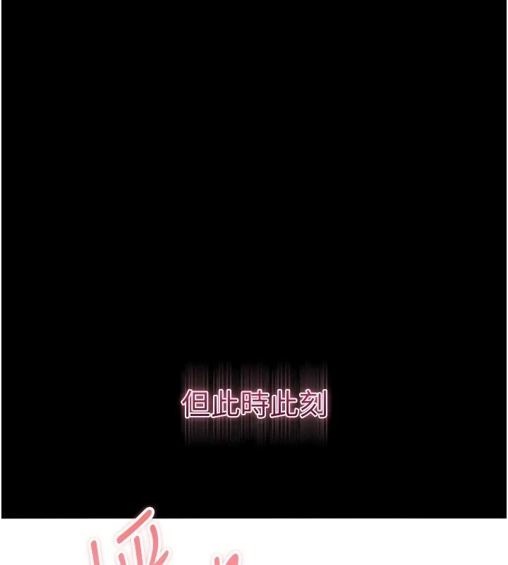 逆轉食物鏈第14話-第一次獻給最愛的學生