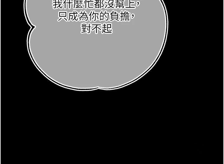 逆轉食物鏈第14話-第一次獻給最愛的學生