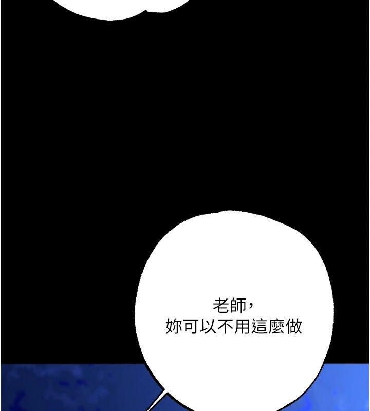 逆转食物链第14話-第一次獻給最愛的學生
