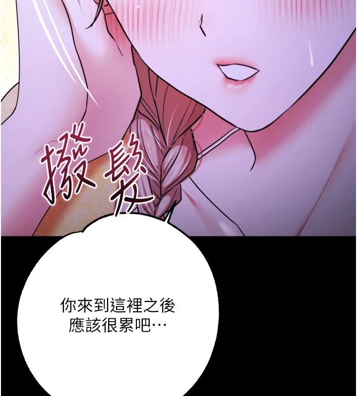 逆轉食物鏈第14話-第一次獻給最愛的學生
