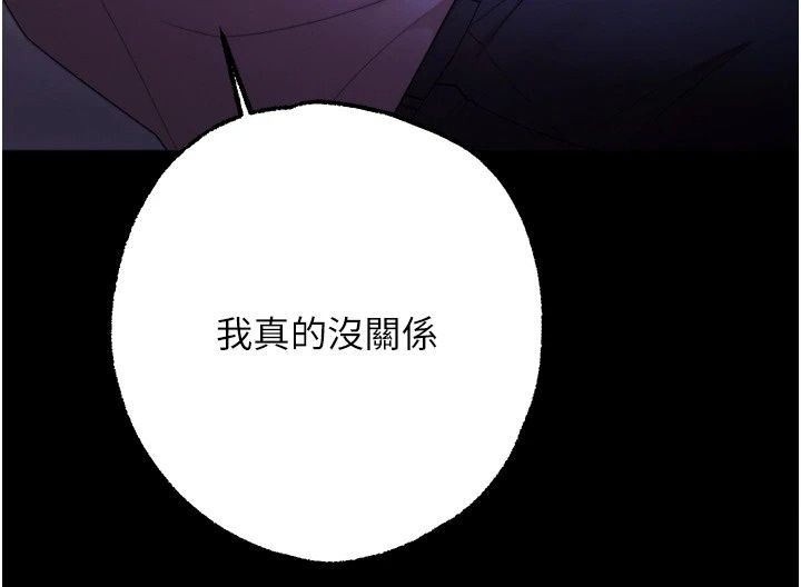 逆轉食物鏈第14話-第一次獻給最愛的學生