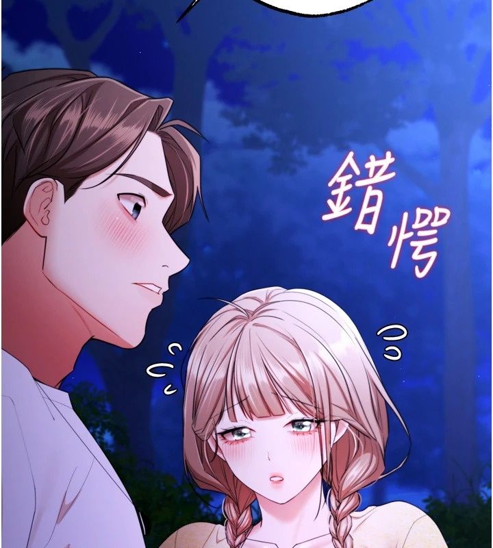 逆转食物链第14話-第一次獻給最愛的學生