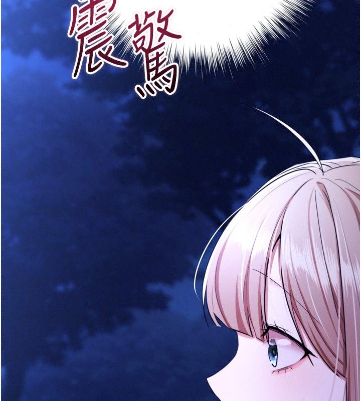 逆轉食物鏈第14話-第一次獻給最愛的學生