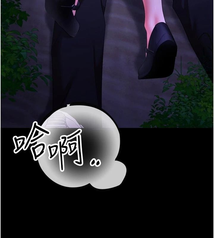 逆轉食物鏈第14話-第一次獻給最愛的學生