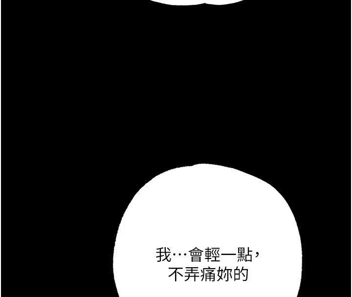 逆轉食物鏈第14話-第一次獻給最愛的學生
