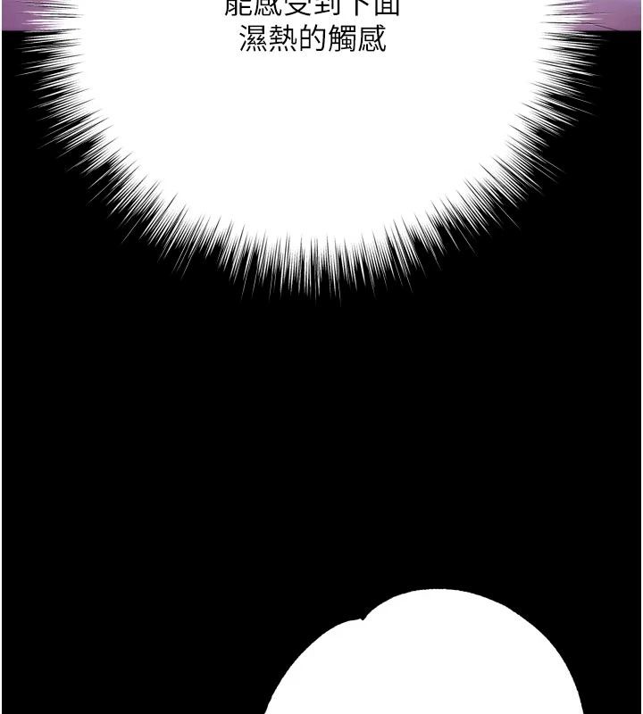 逆轉食物鏈第14話-第一次獻給最愛的學生