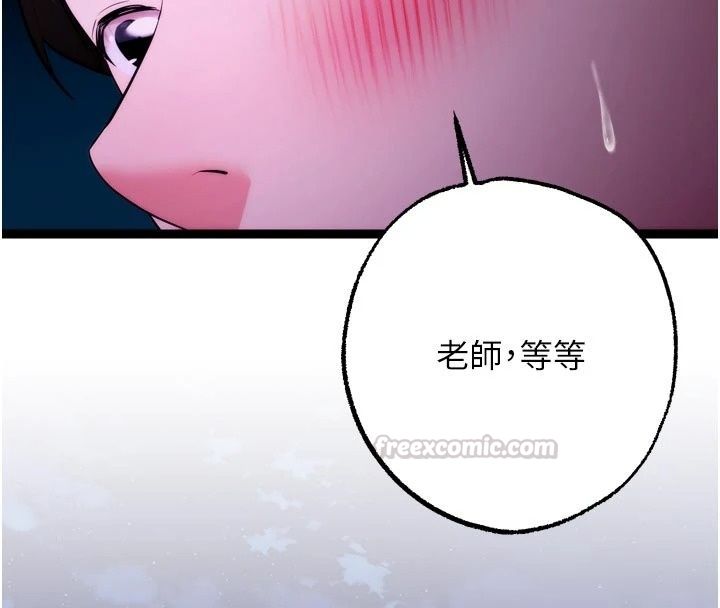 逆轉食物鏈第14話-第一次獻給最愛的學生