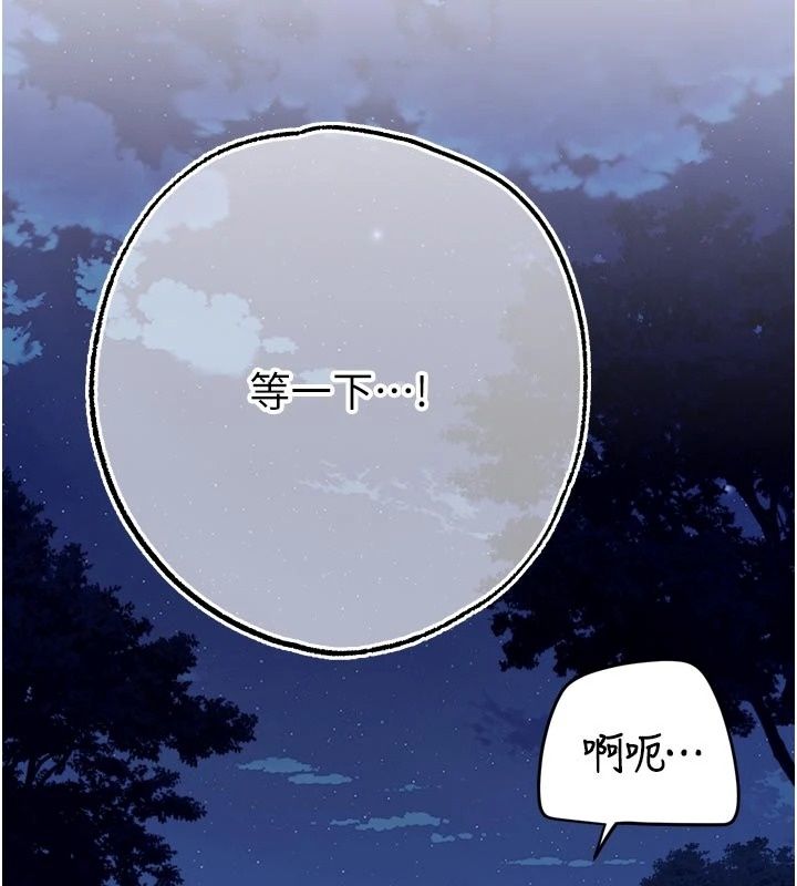 逆转食物链第14話-第一次獻給最愛的學生