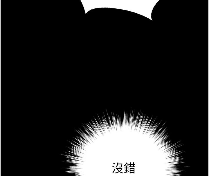 逆轉食物鏈第14話-第一次獻給最愛的學生