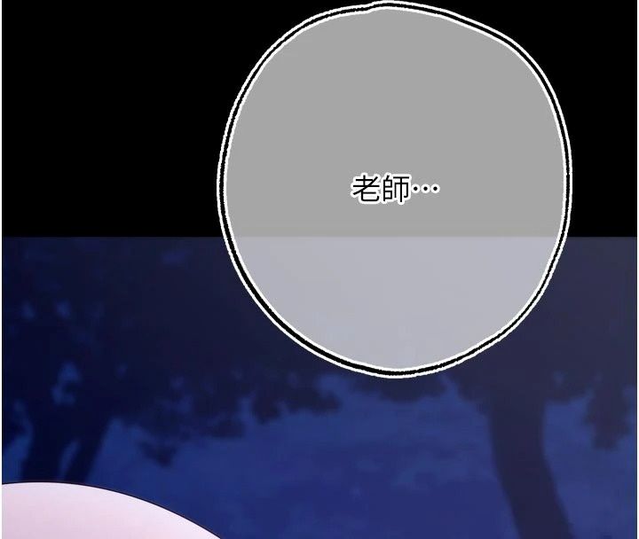 逆轉食物鏈第14話-第一次獻給最愛的學生