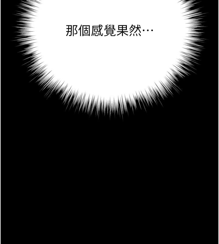 逆轉食物鏈第14話-第一次獻給最愛的學生