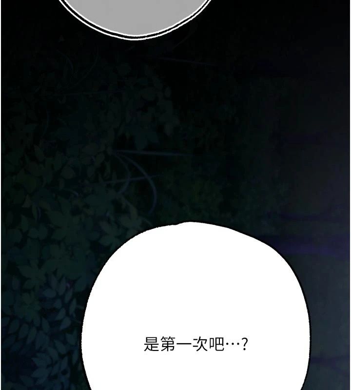 逆轉食物鏈第14話-第一次獻給最愛的學生