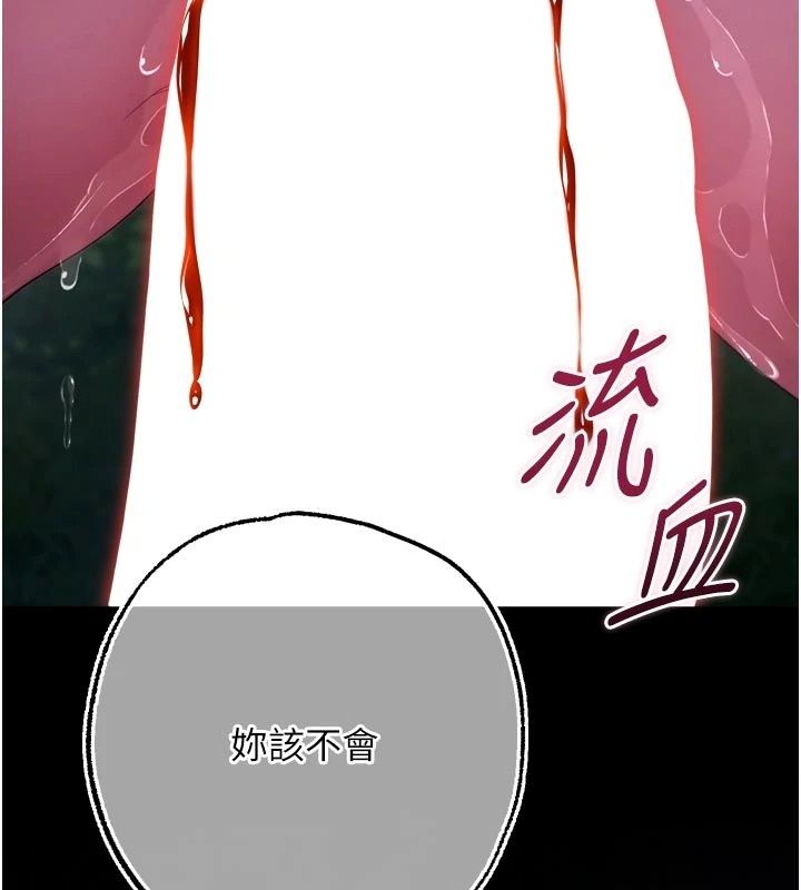 逆轉食物鏈第14話-第一次獻給最愛的學生
