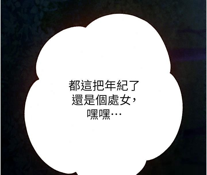 逆轉食物鏈第14話-第一次獻給最愛的學生