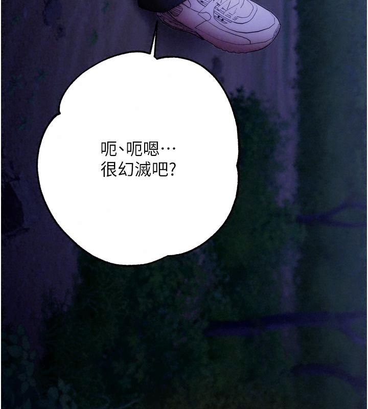 逆轉食物鏈第14話-第一次獻給最愛的學生