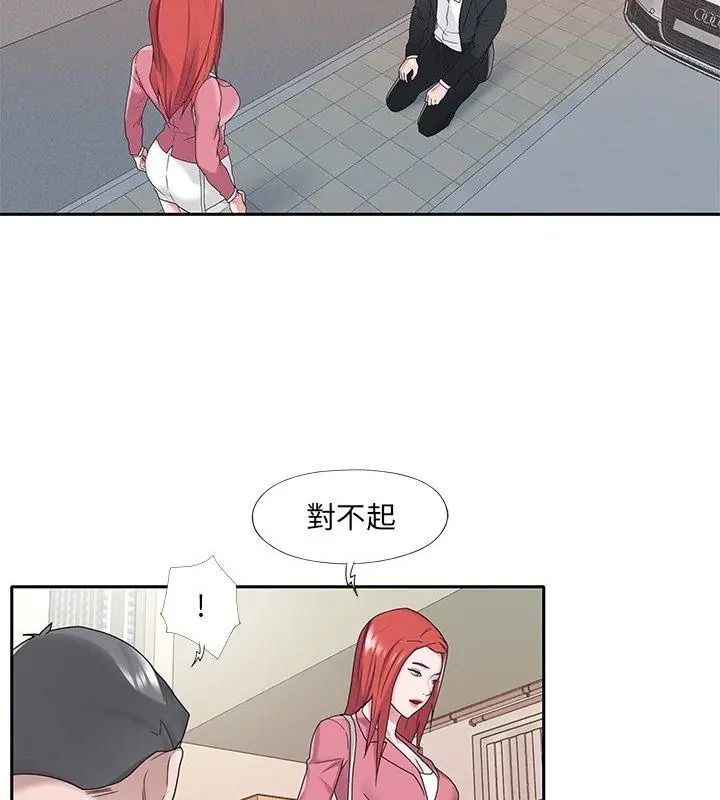 我的专属管家第22話