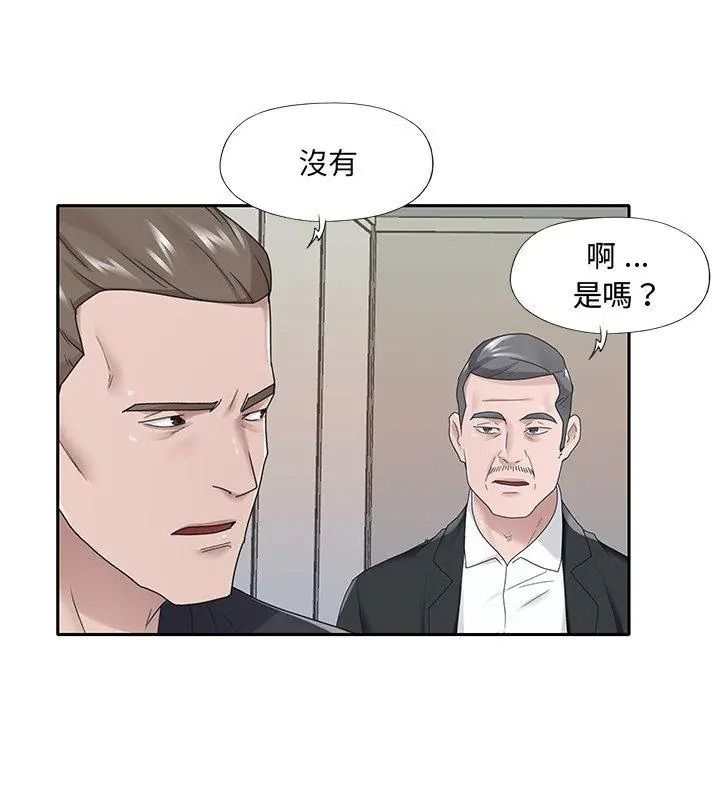 我的專屬琯家第22話