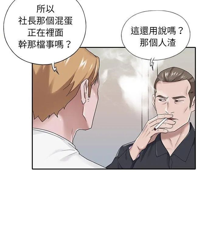 我的專屬琯家第22話