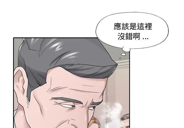 我的專屬琯家第22話